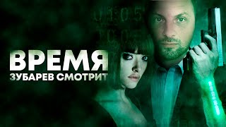 ЗУБАРЕВ СМОТРИТ «ВРЕМЯ» | ЛУЧШЕЕ С ПРОСМОТРА