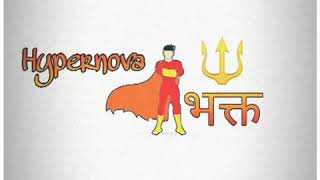 Hypernova भक्त | जय भोलेनाथ 🔱