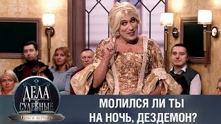 Дела судебные с Дмитрием Агрисом. Деньги верните! Эфир от 10.04.23