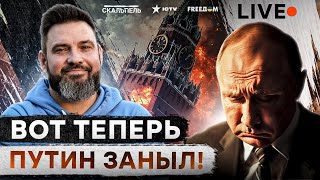 Путину по-настоящему СТРАШНО 🛑 Кремль ХОЧЕТ ПЕРЕГОВОРОВ | Не Курском единым: Новое НАСТУПЛЕНИЕ ВСУ