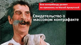 Свидетельство о массовом контрафакте № 5509