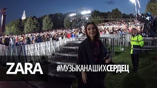 Фестиваль #МУЗЫКАНАШИХСЕРДЕЦ | ЗАРА | Влад Бульбаш