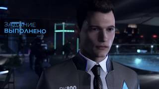 Коннор застрелил Даниэля | Detroit: Become human