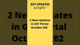 New GST Updates | GST Portal Updates October 2022