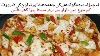 commercial pizza recipe without Oven | Low cost bakery wala pizza | New Recipe of Pizza