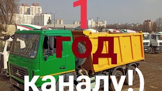 МАЗ 6501. нам 2 годика), а каналу 1год! Что случилось с машиной за 102тыс. км.