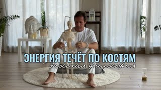 Как увеличить жизненную энергию? // Курс мастеров