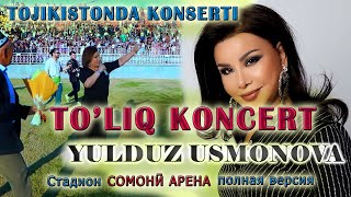 Yullduz Usmonova  to'liq  koncert. Закас камера +992907476212, 933129292 барои туй ш.Бохтар #Jahonpr