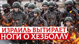 Израиль вытирает ноги о Хезболлу | Раввин Михаил Финкель