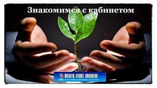 WSB Рекламная площадка - доход от просмотра рекламы 15 минут в день