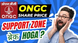 ONGC SHARE PRICE TARGET 27 SEPTEMBER | ONGC SHARE TARGET TODAY | ONGC SHARE LATEST NEWS