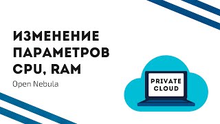 Изменение параметров CPU, RAM