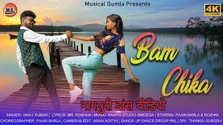 Bam Chika /Nagpuri Dance Video 2021/Singer- Vinay Kumar/Feature- Paain & Roshni