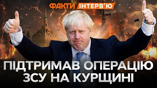 Візьміть Україну до НАТО, ВВЕДІТЬ ВІЙСЬКА та дайте ГРОШЕЙ 🔥 Борис ДЖОНСОН про те, як ПЕРЕМОГТИ РФ