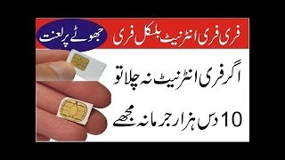 Zong Free internet ((2018 New proxy)) 100% working