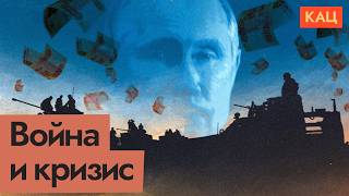 Путин перегревает экономику | Надолго ли её хватит (English subtitles) @Max_Katz