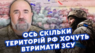 ☝️ЧЕРНИК: НА КУРСЬК ЙДЕ ВЕЛИКЕ ВІЙСЬКО. Треба ВТРИМАТИ 40 км. Почнеться ТРАНСФЕР ПУТІНА