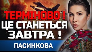 ТУТ ВСЕ І ЗАКІНЧИТЬСЯ! ФІНАЛ ВЖЕ БЛИЗЬКО! ЯНА ПАСИНКОВА