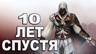 О чем был Assassin's Creed 2