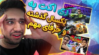 ری اکت به یکسال گذشته 🤩 Review of the past year