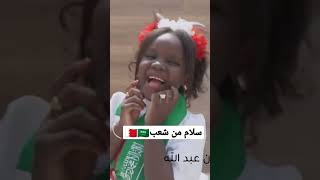 نهني دولة البحرين بيوم وطنها 🇸🇦🇧🇭