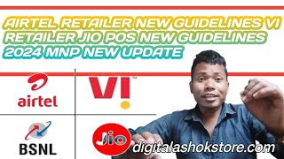 Airtel Retailer New Guidelines | Vi Retailer New Guidelines | Jio POS New update | Airtel Mitra