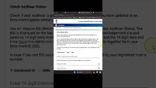 aadhar card status check | aadhar card ka status kaise check kare | status for aadhar update #aadhar