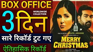 Merry Christmas Box Office Collection | Merry Christmas Day 3 Box Office Collection #merrychristmas