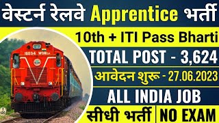 Western Railway Apprentice Recruitment 2023 | RRC Apprentice Online Form 2023 | Railway Bharti 2023