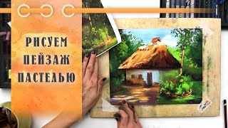 Урок || Рисуем Пейзаж Пастелью На Наждачной Бумаге За 50 Минут!