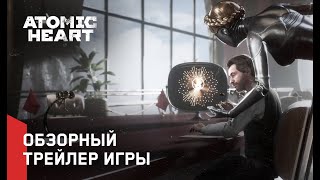 Atomic Heart - Обзорный трейлер