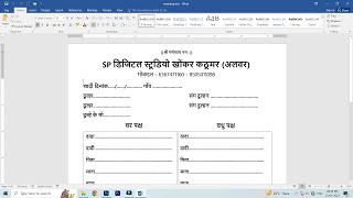 ms word me wedding family detail document kaise banate hai ? how to make family documents ?