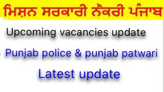 Punjab police Constable latest update , punjab patwari latest update