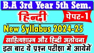 New Batch 2024-25 B.A 3rd Year 5th Semester Hindi Paper-1 Syllabus 2024 | hindi important topics