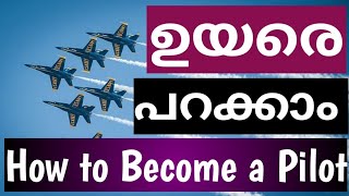 How to became a Pilot India|@LAVENDERMEDIA