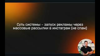 Система привлечения клиентов в инстаграм. Николай Колягин. 2 кита