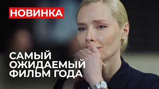 НЕВОЗМОЖНО СМОТРЕТЬ БЕЗ СЛЕЗ! ЖЕНЩИНА-ХИРУРГ УБИЛА ЛЮБОВНИЦУ? Врачебная ошибка | МЕЛОДРАМА