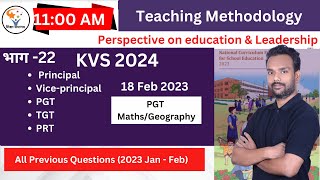 KVS PGT Math | KVS PGT Geography | KVS Solved Paper |Leadership | @shikshasamagam