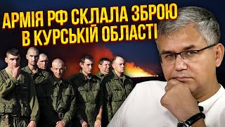 ГАЛЛЯМОВ: КУРСЬК ОСТАТОЧНО ЗДАЛИ ЗСУ. Путін вирішив не вводити війська. Готовий втрачати території