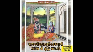 હું તો આઠે સમા કરી ઝાંખી રે કરું... #shrikrishna #lordkrishna #god #krishna_whatsapp_status