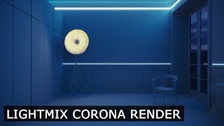 Light Mix в Corona Render и 3Ds Max | Уроки для начинающих