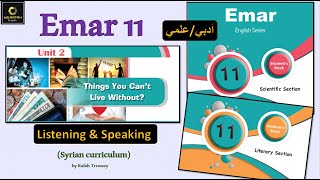 Emar 11 Unit 2 Things you can't live without (7: listening and Speaking) حادي عشر ايمار علمي و أدبي