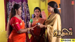 என் பையநீ மயக்கிட்ட | Episode 10 | Sandhya Tamil Serial | Tamil Serial Today | Tamil TV