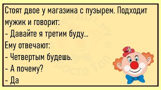 🔥Приходит Пациент К Доктору...Большой Сборник Весёлых Анекдотов, Для Супер Настроения!