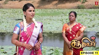 என் மகனை நீ திருமணம் செய்ய முடியுமா | Episode 11 | Sandhya Tamil Serial | Tamil Serial Today