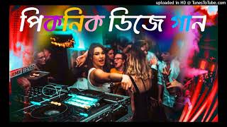 Bangla New Subscribe koro All Friends DJ Trance ReMix Bangla New DJ Kawasr DJ Akter king DJ Kawasr