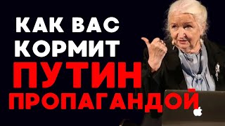 Почему мы так любим пропаганду и как с ней бороться. Татьяна Черниговская