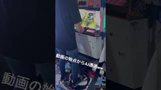 エンドマーク初SSSの瞬間