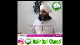 घर में झगरा हो जाए तो क्या करना चाहिये ? | Sayyed Aminul Qadri Sahab #sabirganichannel #shorts