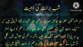 Shab e barat ki haqeeqat|| Shabe barat ki Fazeelat||15 Shaban ki night @LearninginAdventure4608